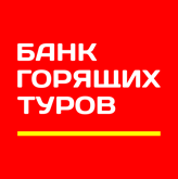 Банк туров екатеринбург